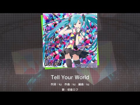 Project Sekai! Colorful Stage! Tell your world feat. Hatsune Miku ~ MV