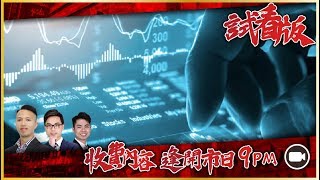 [9PM 升級版試看] 美股持續走高，目標可先看⋯⋯#NVDA #白糖 #DJI #SPX