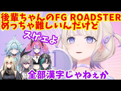 後輩ちゃんのデビュー曲の難しさに物申すはじめばんちょー【ホロライブ切り抜き/轟はじめ】