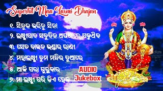 Maa Laxmi Superhit Odia Bhajans//Namita Agrawal superhit Bhajan Jukebox