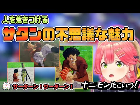 セルゲームに颯爽と現れた格闘技の世界チャンピオンに戸惑うみこちと沸く35P達