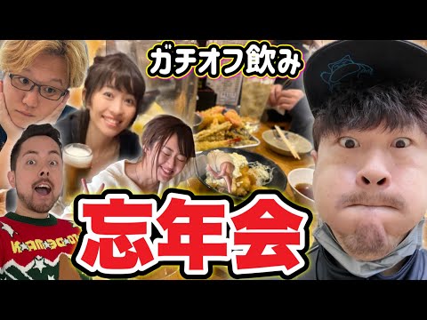 ポケゴYouTuberガチ忘年会【JASHりんチャンネルYuriGamesやまだちゃんねる】