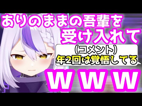 実は誰よりも炎上を気にして恐れていた山田【ラプラス・ダークネス/ホロライブ】