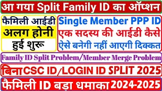 Family id alag kaise karen ✅️ ppp split family id #splitppp