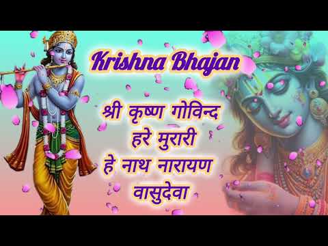 Krishna Ji Ka Bhajan - श्री कृष्ण गोविन्द हरे मुरारी ! Krishna Bhajan #krishna #krishnabhajan #viral