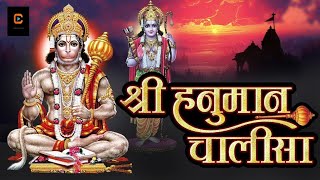 श्री हनुमान चालीसा Hanuman Chalisa I GULSHAN KUMAR I HARIHARAN, #hanumanji #hanumanchalisa