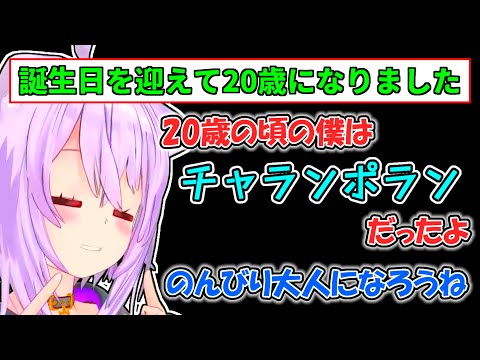 [Eng Sub] OKAYU gives advice to fans who have just turned 20 [Nekomata Okayu]