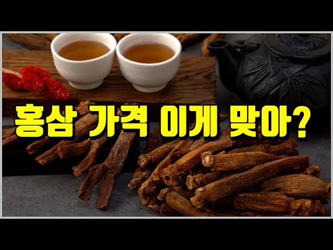 [광고×]구매 난이도 최상위 홍삼 이거 효과는 알고 삼?