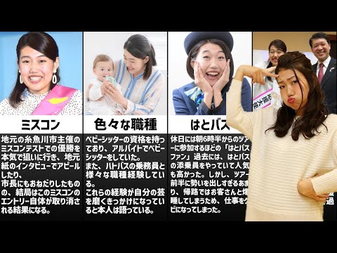 横澤夏子のいろいろなエピソード集