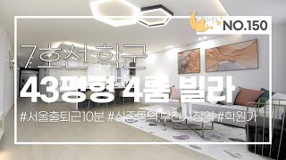 [#부천빌라매매](번호1-150)경기부천시 약대동star the park 43평형 4룸신축빌라 신중동학원가+서울출퇴근진입 10분[#부천약대동신축빌라]