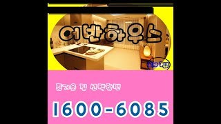 ◈어반하우스 / 부천시 소사동 신축빌라 / 분양가 2억 3400 만원~ 입주금 7,020(담보70%)+신용~ 5층 8세대