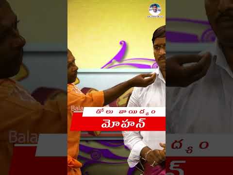 #SHORTS - MAHIPALA MAHARAJU | OGGU KATHALU | మహీపాల మహారాజు ఒగ్గు కథలు | BALANNA MUSIC