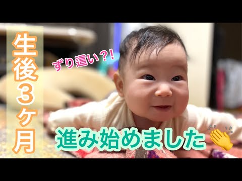 【生後３ヶ月】ずり這い？！頑張って床蹴ってます👶