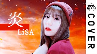 LiSA / 炎┃Cover by Raon Lee