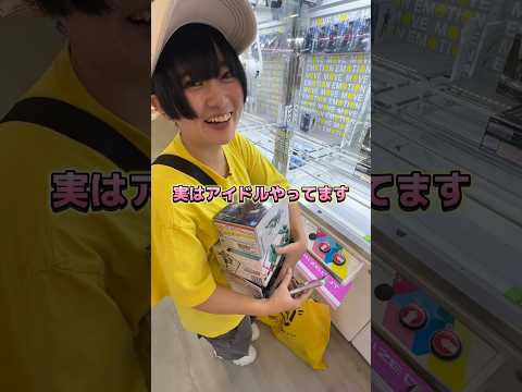 取れずに困ってた女の子を助けた結果…!? #クレーンゲーム #ufoキャッチャー動画 #ufoキャッチャー #ゲーセン #ゲームセンター #攻略