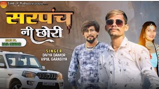 Divya Damor and Vipul grashiya new song 2024 timli song vipul grashiya 2024