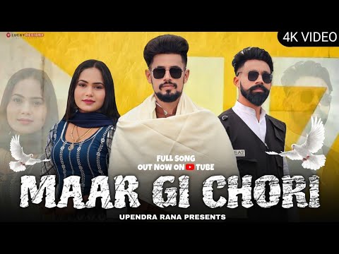 DJ Song | मारगी छोरी | Maargi Chhori | Romantic Song | Upendra Rana | Annu Chaudhary