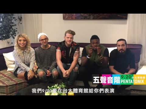 五聲音階PTX_Promo_1