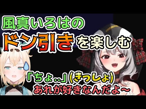 【ドM性癖】風真いろはのドン引きラインでタップダンスを嗜む沙花叉クロヱ【ホロライブ6期生/沙花叉クロヱ/holoX/切り抜き】