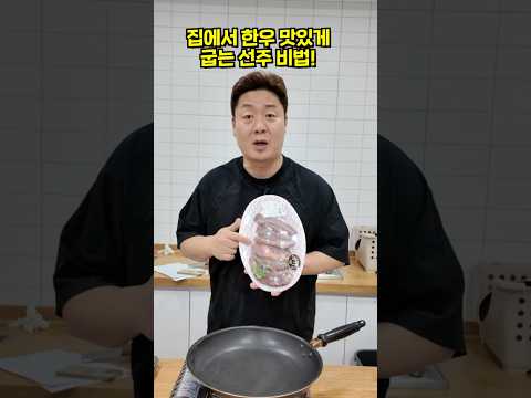 집에서 소고기를 세상 맛있게 구워먹는 꿀팁