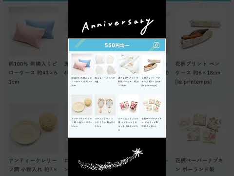 ウェブ誕生祭＆クリアランスWバーゲン開催中 均一価格や50％～30％off特価や福袋まで盛りだくさん！この夏最大のお買い得企画　#セール #クリアランス #バーゲン #アミブルージュ #shorts