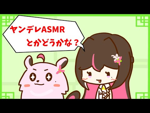 【手描き/AZKi】ヤンデレASMRをシミュレーションするあずきち