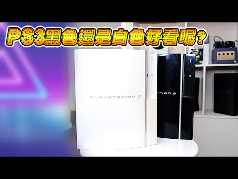 白色 PS3 拆機與裝機實錄｜帶你深入主機內部