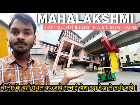 Mahalakshmi Metro Station Travel | Mahalakshmi Layout | Mahalakshmi Bangalore | Flats Market Office