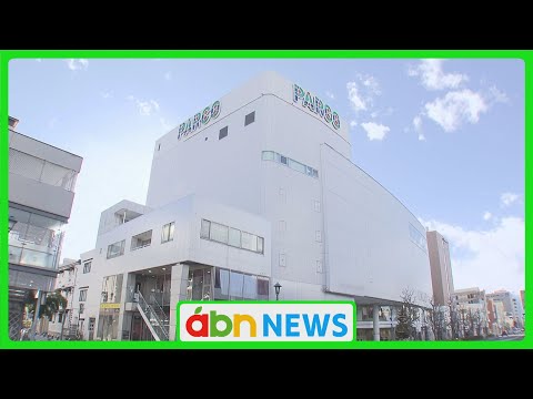 〝商業施設閉店〟で臥雲松本市長「閉店までに結論　調整が行われている」（abnステーション　2025.01.08）