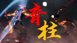 Demon Slayer Season 2 Uzui Tengen | 【 鬼灭之刃】音柱篇 — ⚡️就让我华丽的登场吧⚡️