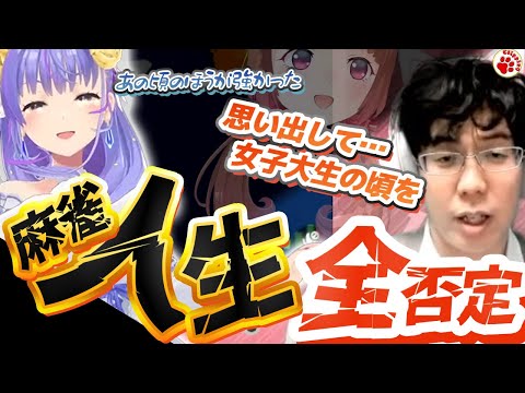 あの頃の強さを…積み上げて来た人生をぶち壊す詩趣ミンゴス【VTuber 切り抜き 渋川難波 詩趣ミンゴス (またしても何も知らない柚原いづみ)】#雀魂 #麻雀