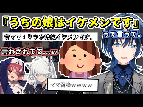 【懺悔室】ママを呼んで自分の手遅れなキャラを強制的に矯正させる悲しい青くゅ【2023.12.25/ホロライブ切り抜き】