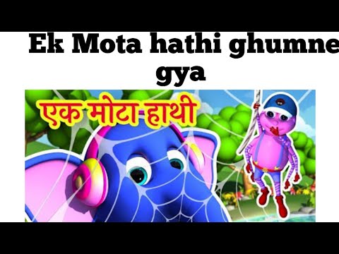 Ek Mota Hathi Khelne Gaya, एक मोटा हाथी, Hindi Cartoon Song and Baby Videos