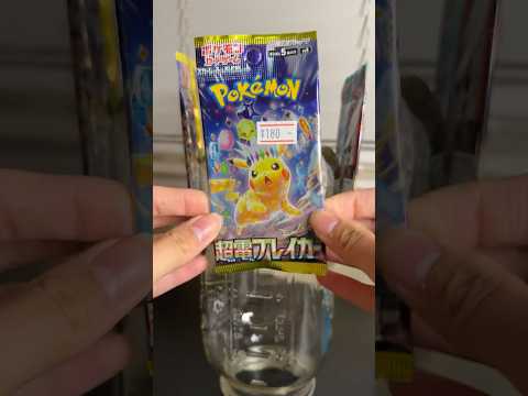 its booster pack opening time! #pokemontcg