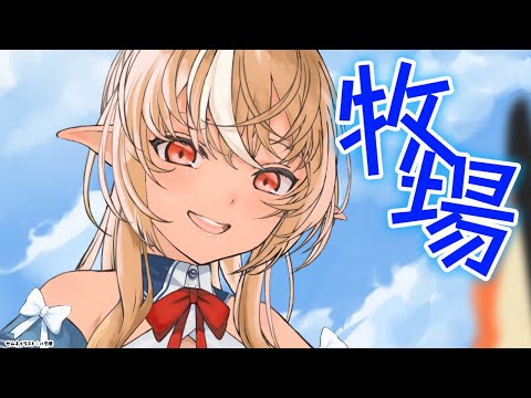 【Ranch Simulator】温室完成させるわよ🌻【不知火フレア/ホロライブ】