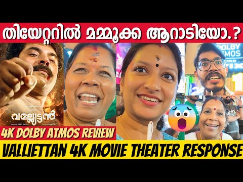 VALLIETTAN 4K REVIEW | VALLYETTAN MOVIE THEATER RESPONSE | MAMMOOTTY | SHAJI KAILAS | 4K DOLBY ATMOS