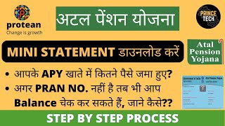 Atal Pension Balance Check | APY Account Statement | How To Check APY Balance @PrinceTech_01