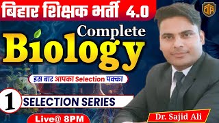 BPSC TRE 4.0 | BPSC Teacher Biology Class | Bihar Teacher 4 Complete Biology by Dr. Sajid Ali Sir