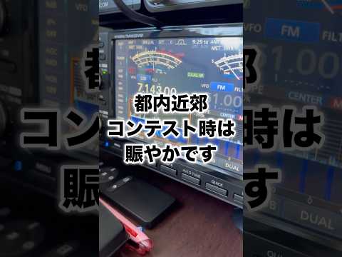 無線機の電源を入れた瞬間に。