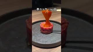 【個室焼肉】プライベート焼肉ならここ！！デートにも【新宿】