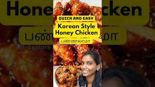 Korean Style Honey Chicken| breast Honey chicken | #ukexplorebites #shorts