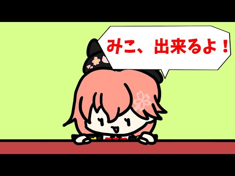 【手描き/さくらみこ】意外な特技を披露するみこち