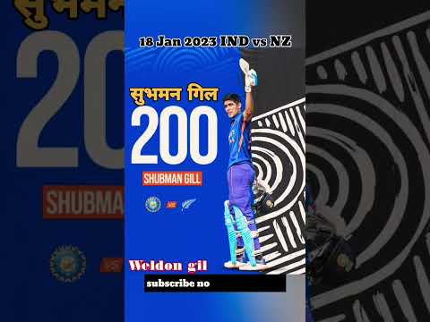 Subhman Gil 200 | new record 2023 | ind vs nz odi | short video | cricket shorts | #shorts #cricket