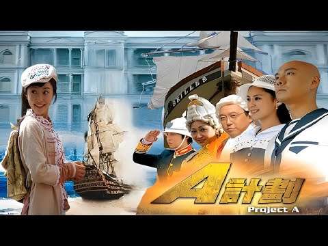 給你的愛 (國語/繁中字幕)【張衛健 Dicky Cheung】『A計劃 Project A (2007)』電視劇片尾曲〘edited〙& (Lyrics) Music Video