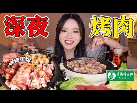 Homemade Korean BBQ! | yuduoduo