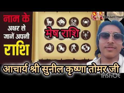 सभी 12 राशियों का राशिफल#12राशि #astrology #zodiacsign #love #astrologysign #12rashifal #viralvideo