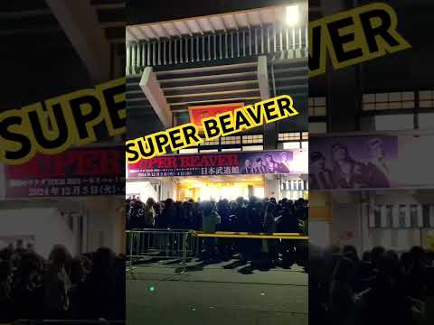 SUPER BEAVER都会のラクダ TOUR 2024 ~セイハッ！ツーツーウラウラ~