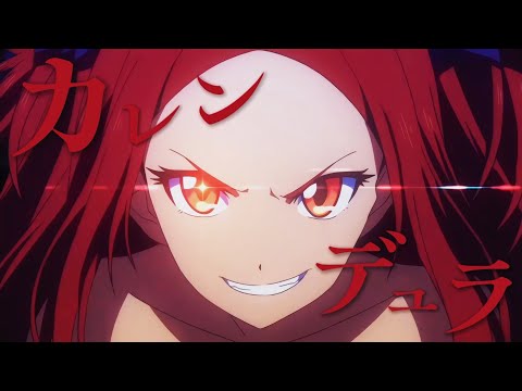 【複合MAD】カレンデュラ