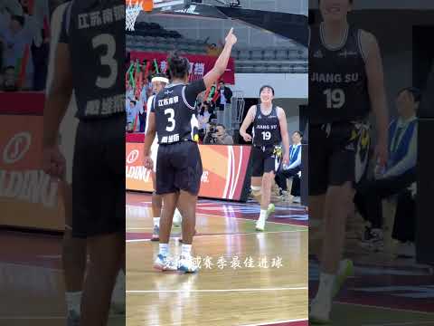 罗欣棫突破2+1太酷啦罗欣棫 江苏女篮 wcba