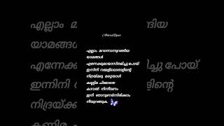 Sharadindu Malardeepa | MB Sreenivasan | ONV | P Jayachandran | Selma George | #ONVlyrics